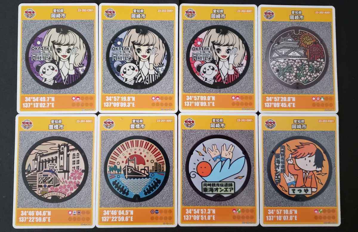 001マンホールカード 愛知県名古屋市B 土日祝も配布しているマンホール