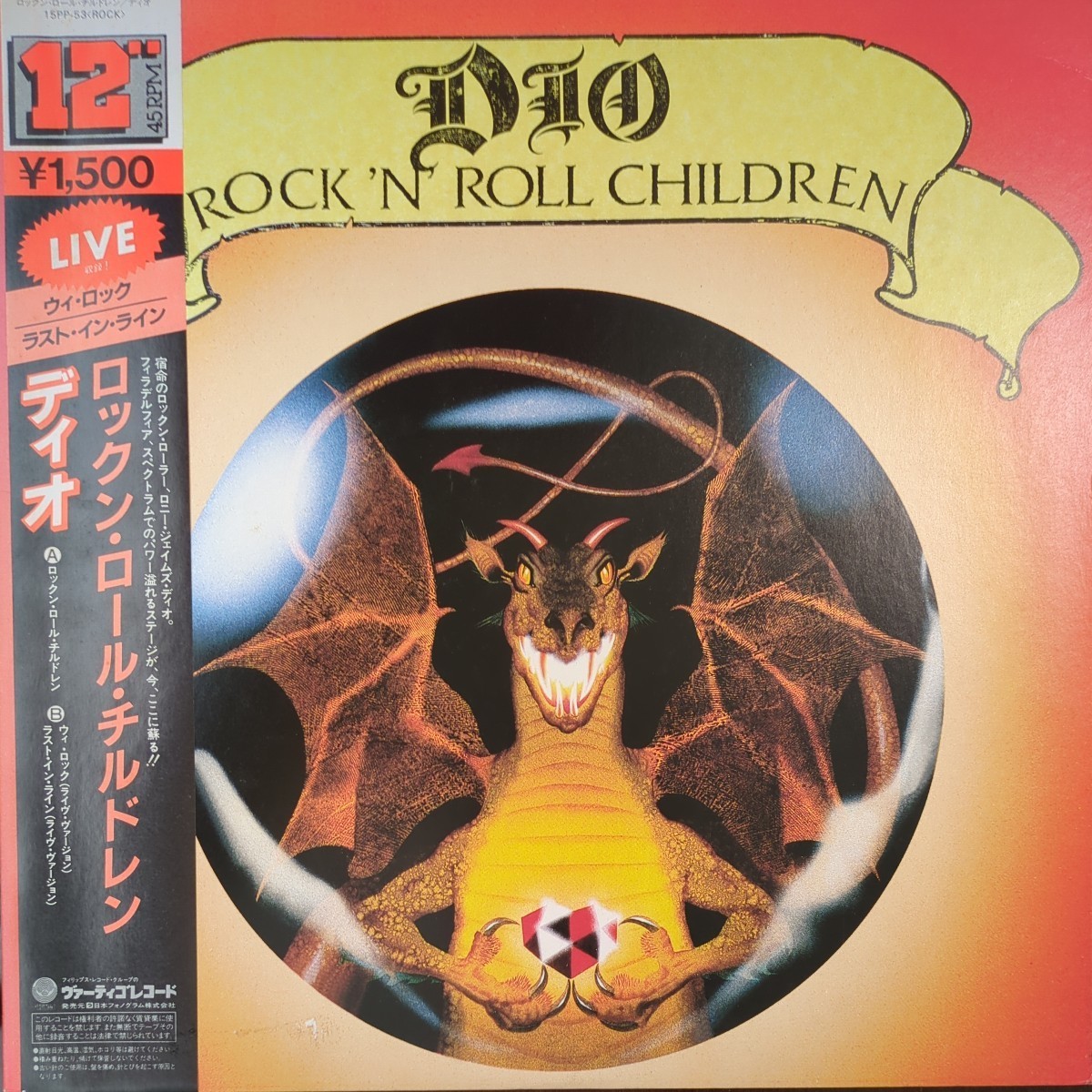 LP 洋楽 ロック ハードロック ヘビーメタル 9枚 DIO レインボー やや傷や汚れあり】dio ディオ rock'n roll children rainbow in the