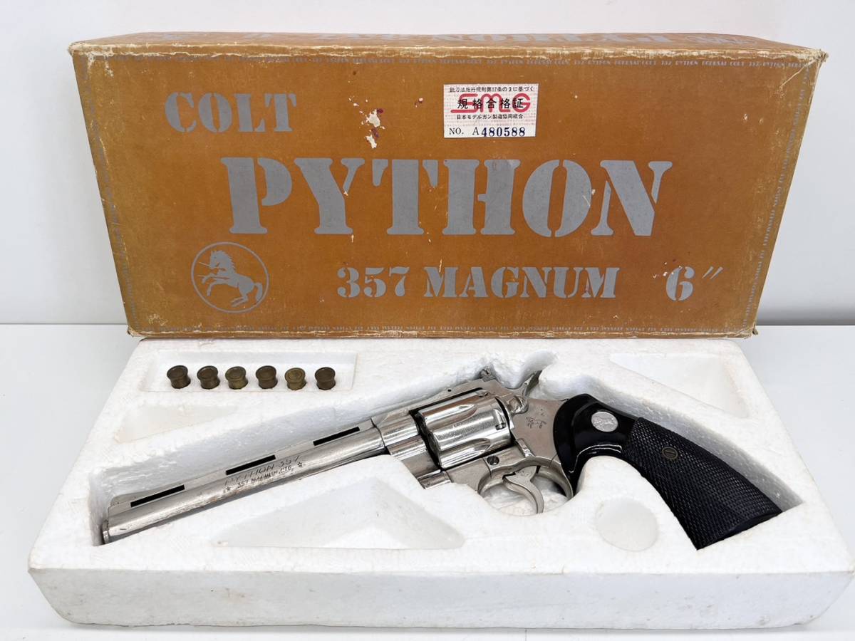 コクサイ　COLT 357 MAGNUM PYTHON Colt .357 Magnum Python Pistol | Military Issue Collectibles