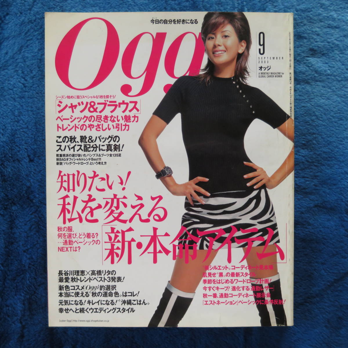 雑誌・沖縄スタイル01〜30