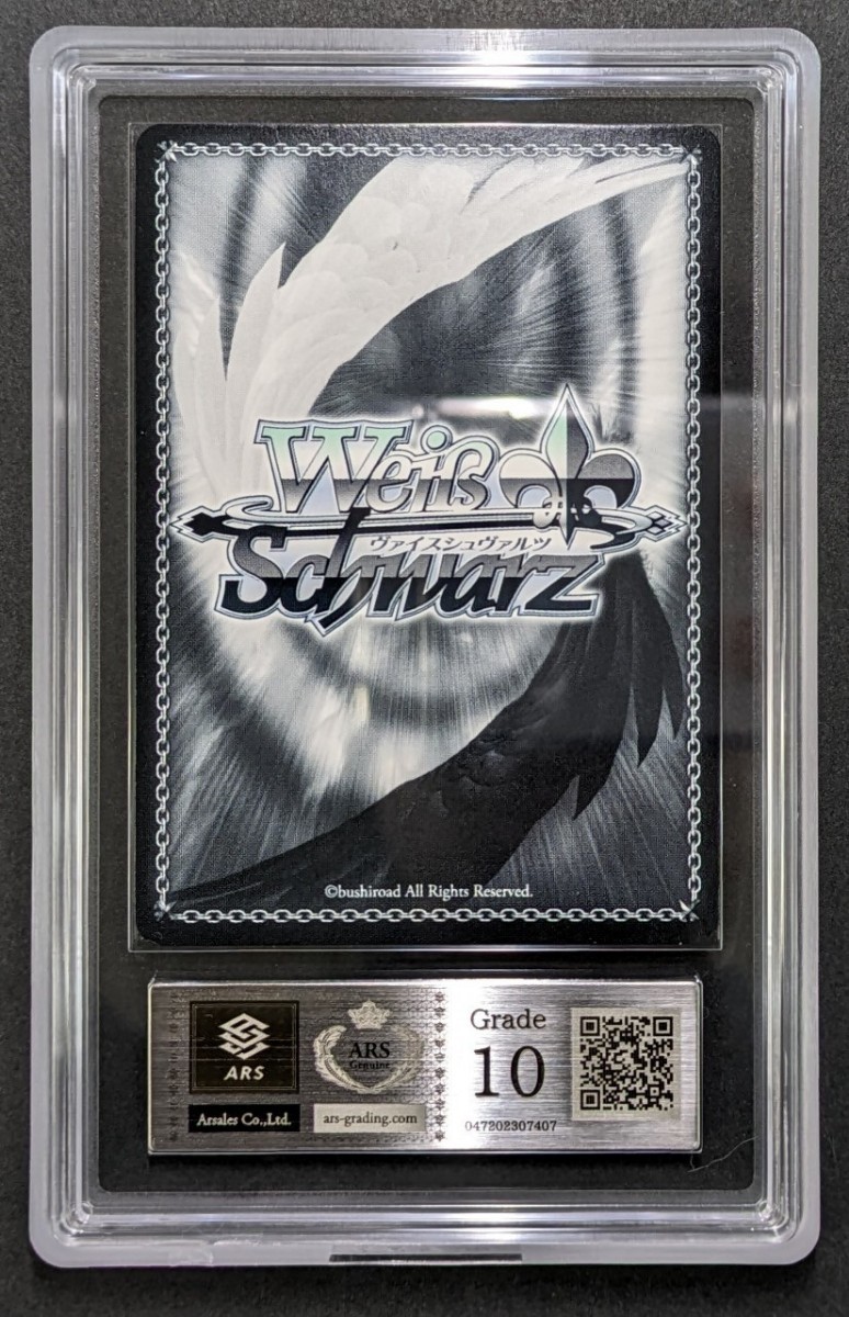ヴァイスシュヴァルツ フォーミダブル SP ARS10＋ 鑑定書付き サイン