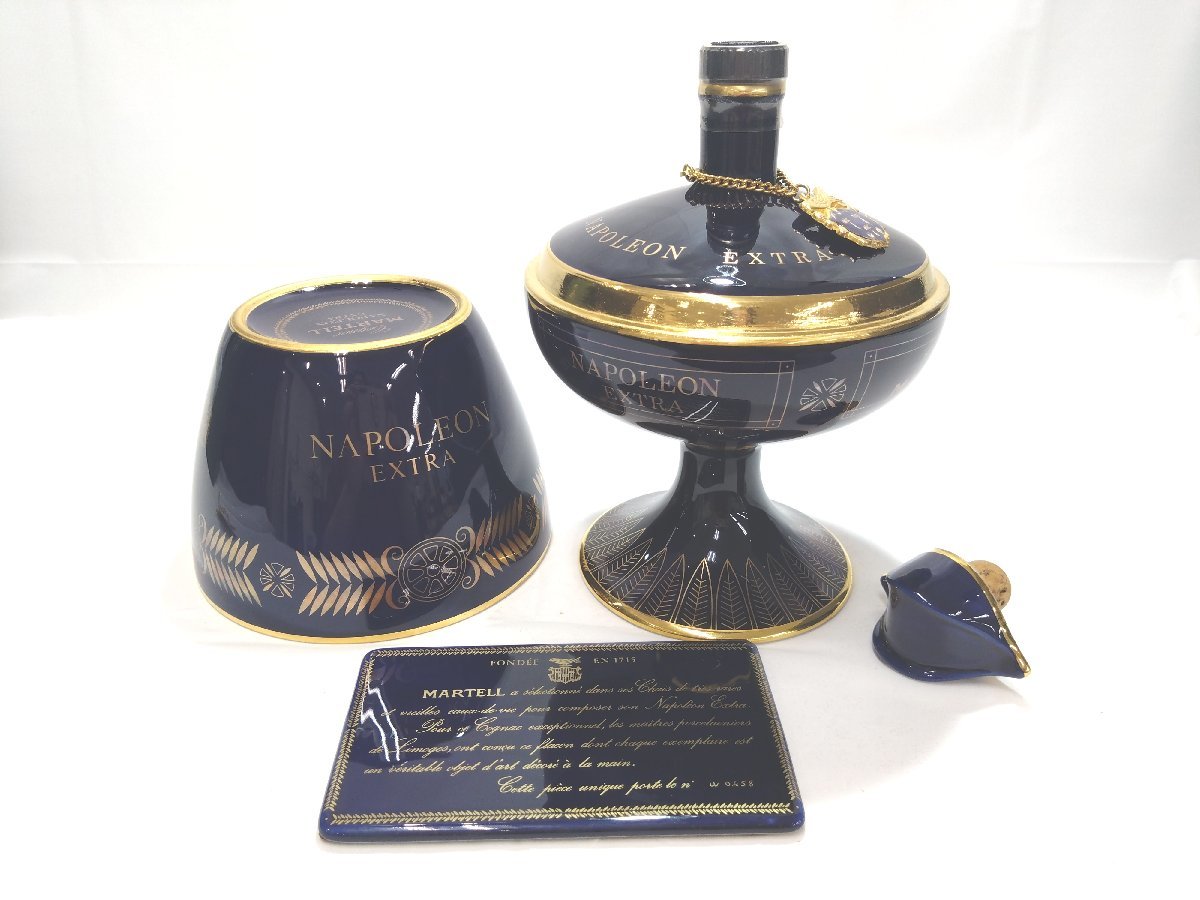 MARTELL NAPOLEON EXTRA ブランデー 3本 カミュ クルボアジェ マーテル