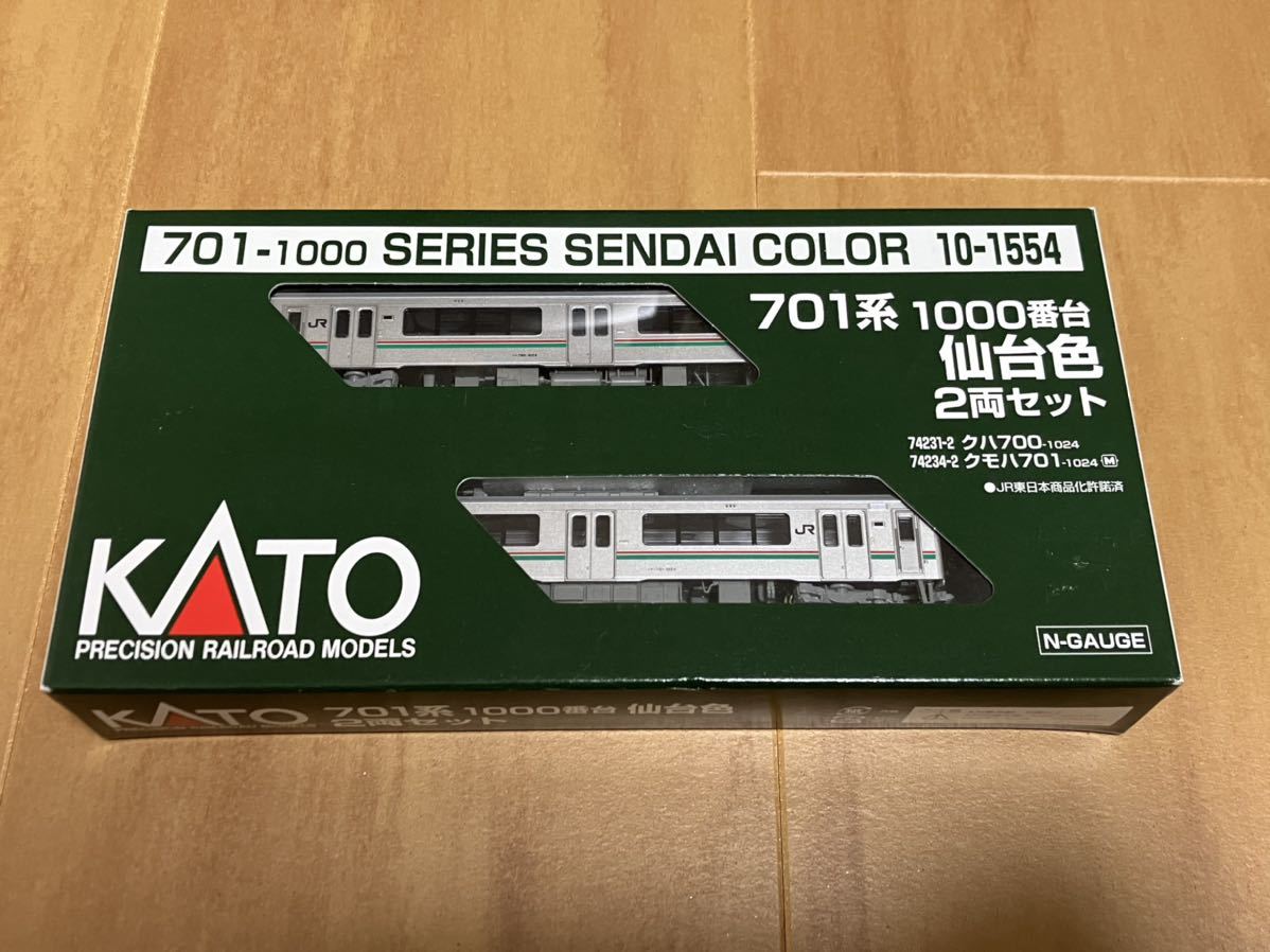 kato-10-1554-701-1000-2