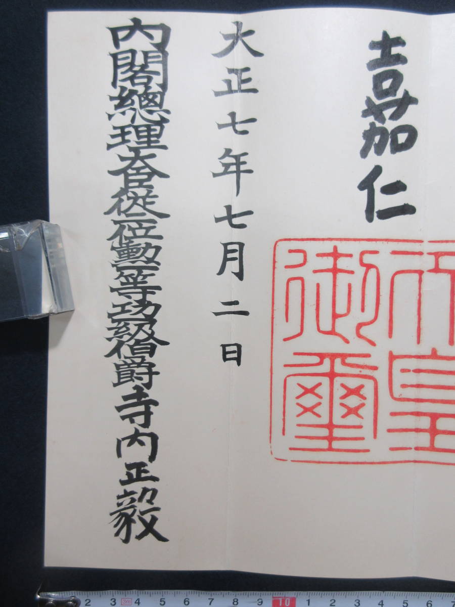 名和又八郎 海軍大将（若舟) 手巻き一行書 在銘 大正 書軸 紙本
