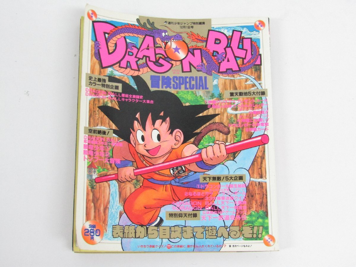 桂正和 ビデオガール 巻頭読切】週刊少年ジャンプ特別編集 WINTER