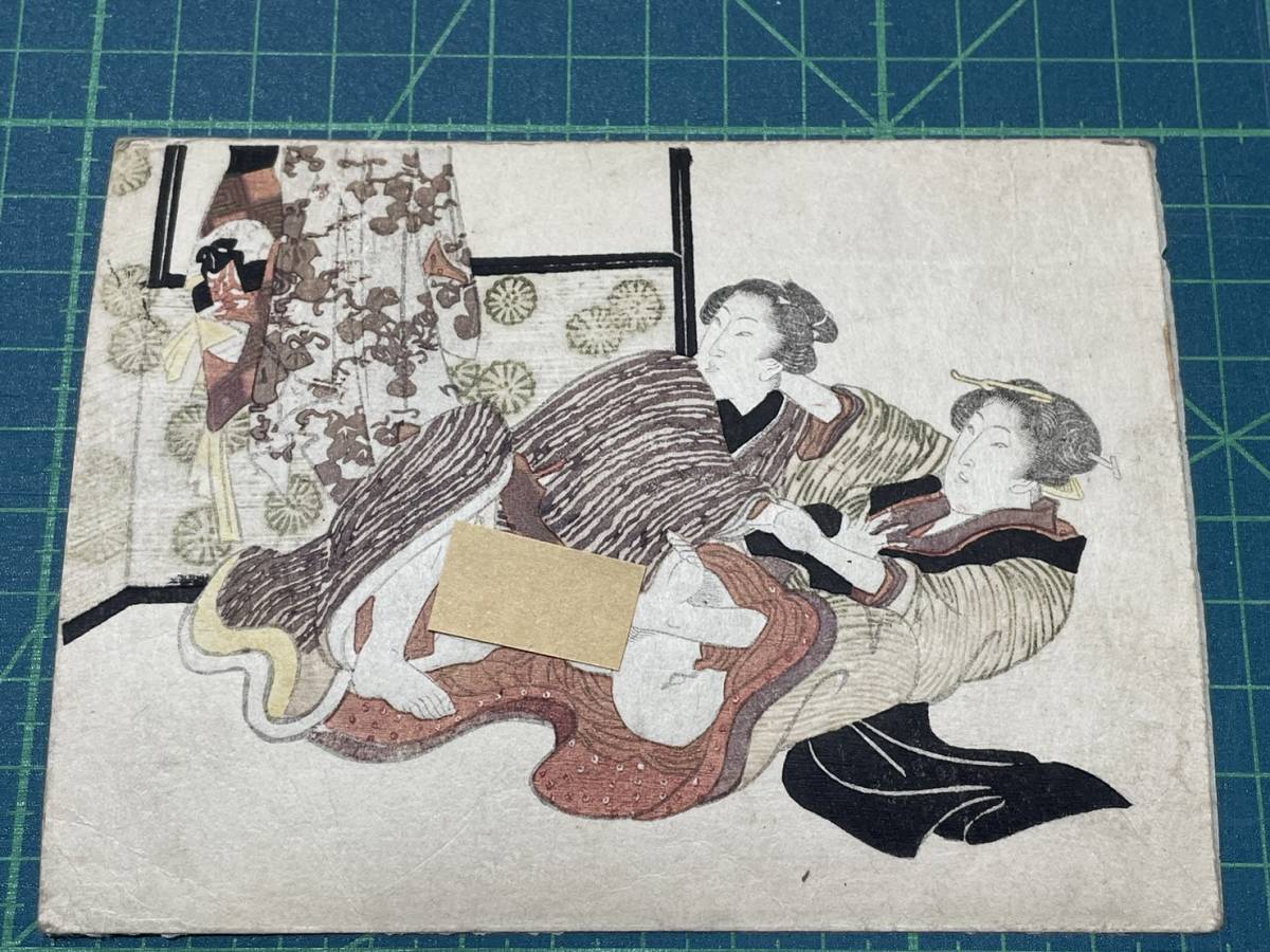 浮世絵 枕絵 春画 古物書 浮世絵 春画 艶本 枕本の買い取り | にし古典館