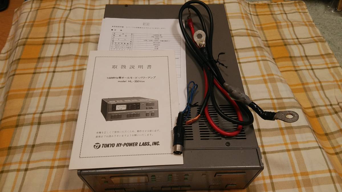 東京ハイパワー HL-350VDX リモコンつき リニアアンプ