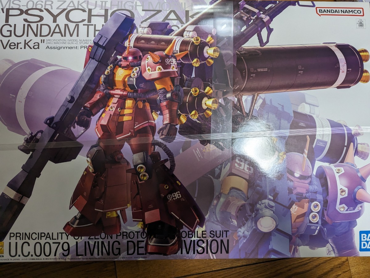 新品未開封 MG 1/100 高機動型ザク サイコ・ザク Ver.Ka（MS-06R