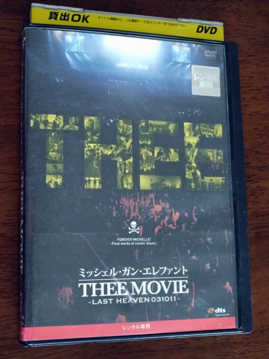 初回仕様 ミッシェルガンエレファント thee movie DVD ミッシェルガンエレファント】初回限定THEE MOVIELAST HEAVEN