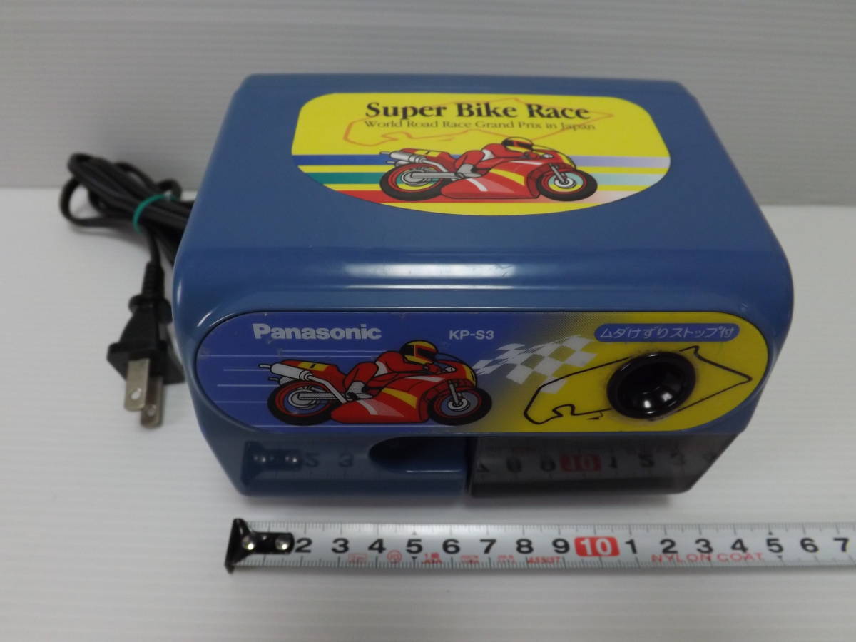 【やや傷や汚れあり】レトロ 鉛筆削り えんぴつ削り パナソニックKPS3 スーパーバイクレース の落札情報詳細 ヤフオク落札価格検索