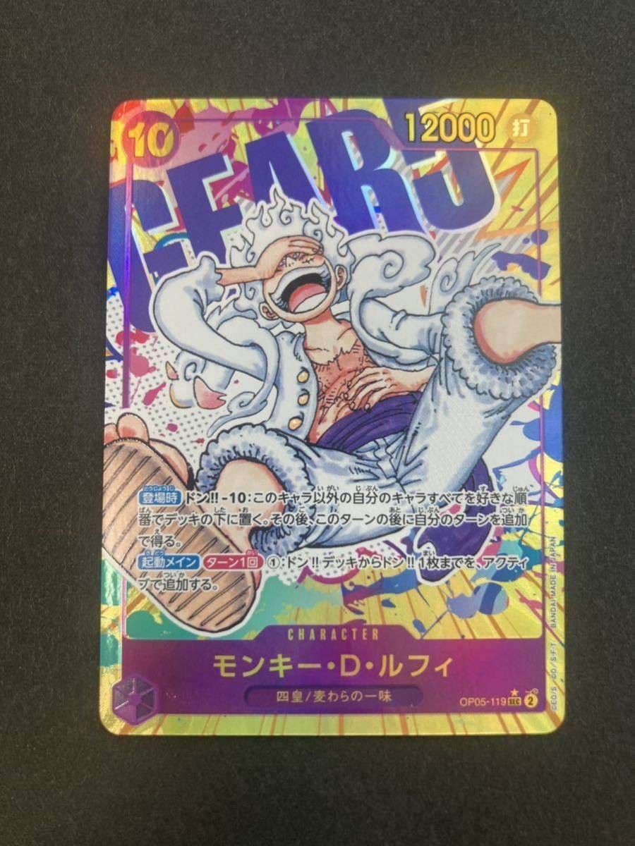 美品 モンキー・D・ルフィ SEC SP OP05-119 手配書
