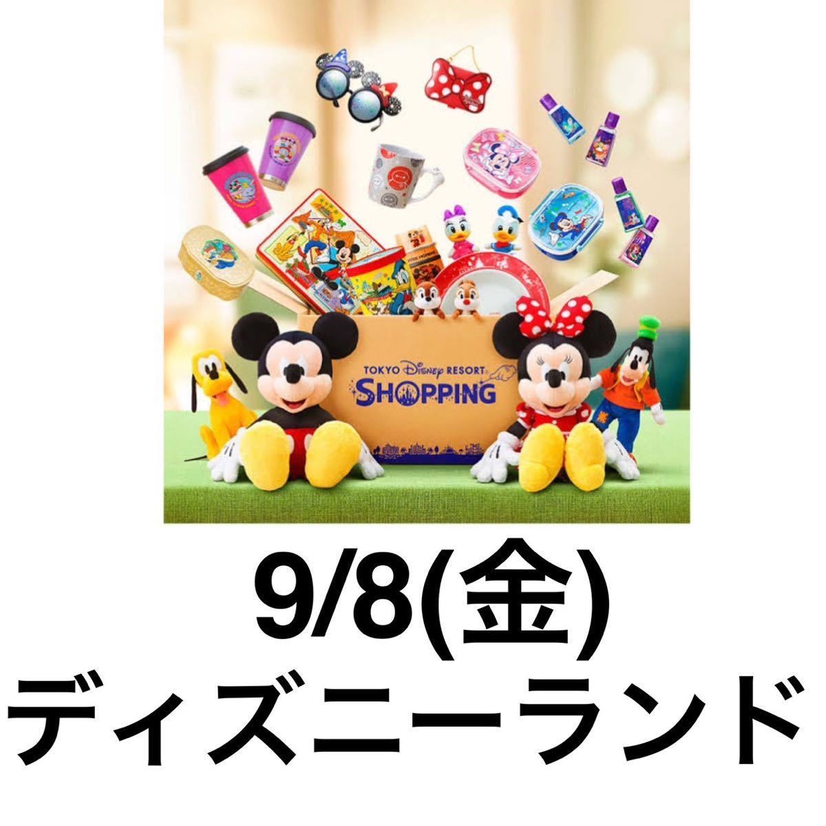 【専用出品】ディズニーお土産 楽天市場】【東京ディズニーリゾート限定】ミッキーマウス