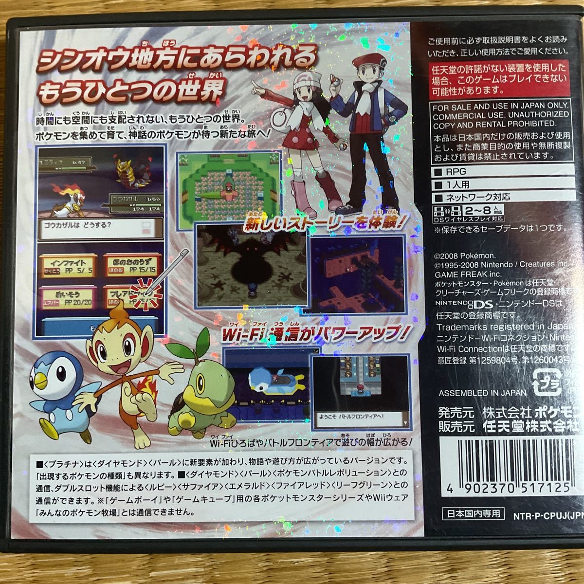 ポケモン　プラチナ/ソウルシルバー/ホワイト2 ポケモン プラチナ 公式 ポケモン プラチナ/ソウルシルバー