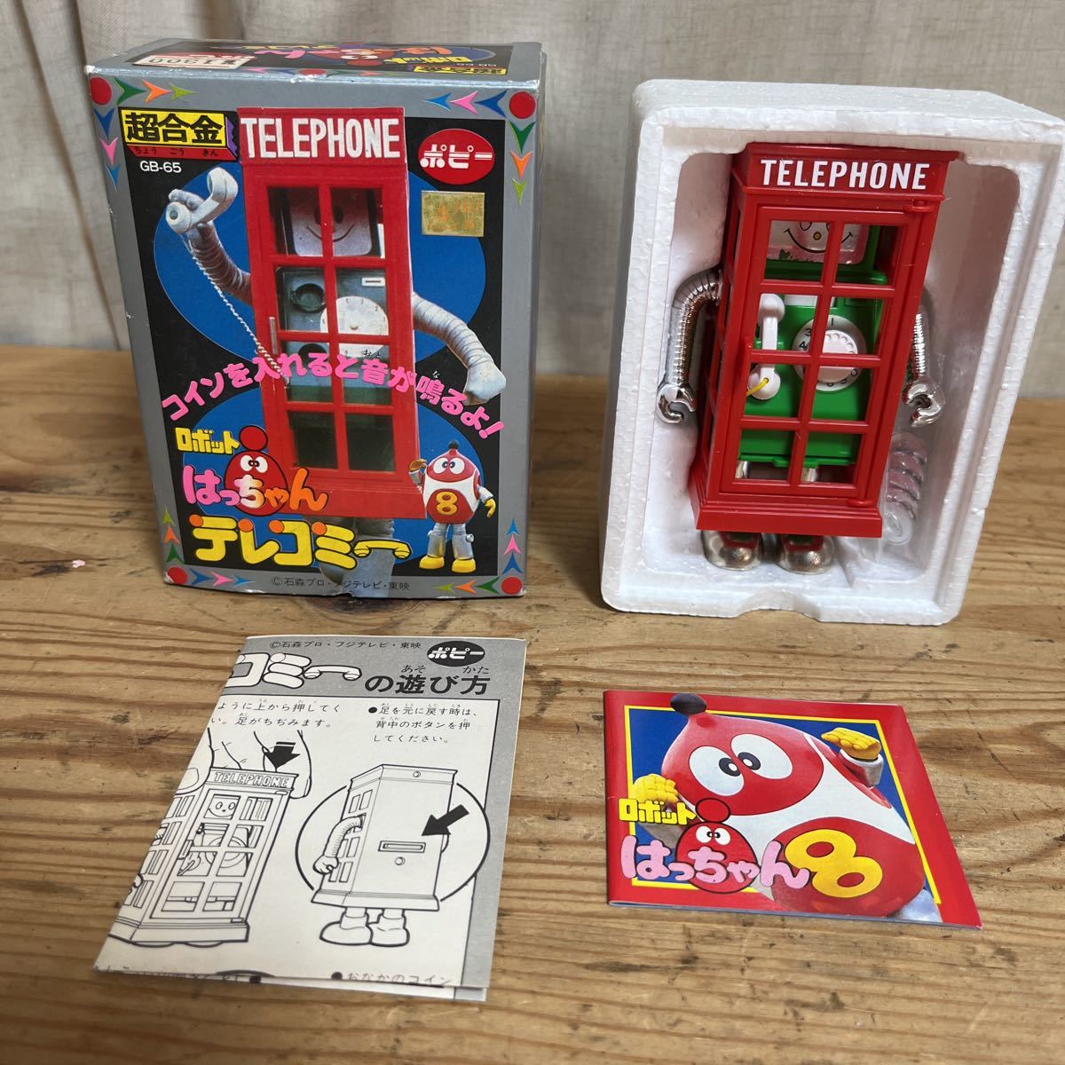 目立った傷や汚れなし】◇美品◇ 超合金 ロボットはっちゃん 