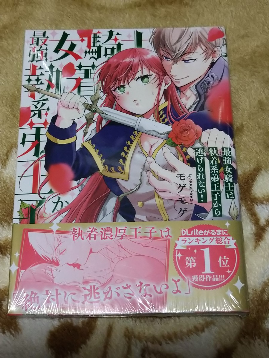 直筆サイン　冷徹王子は溺愛の素質があるかもしれない アクリルパネル　になこ275 Amazon.co.jp: 冷徹王子は溺愛の素質があるかもしれない 1