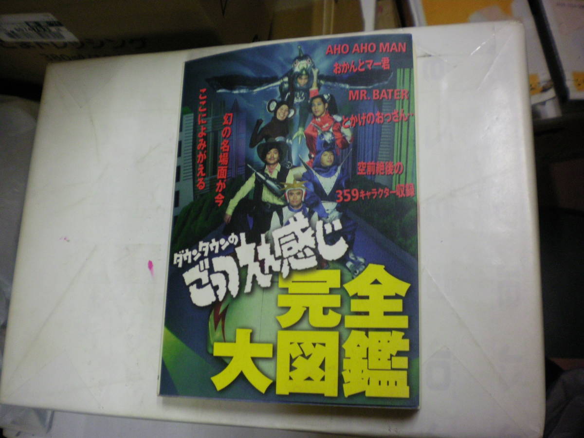 ダウンタウン 松本人志 浜田雅功 直筆サイン 色紙の落札情報詳細