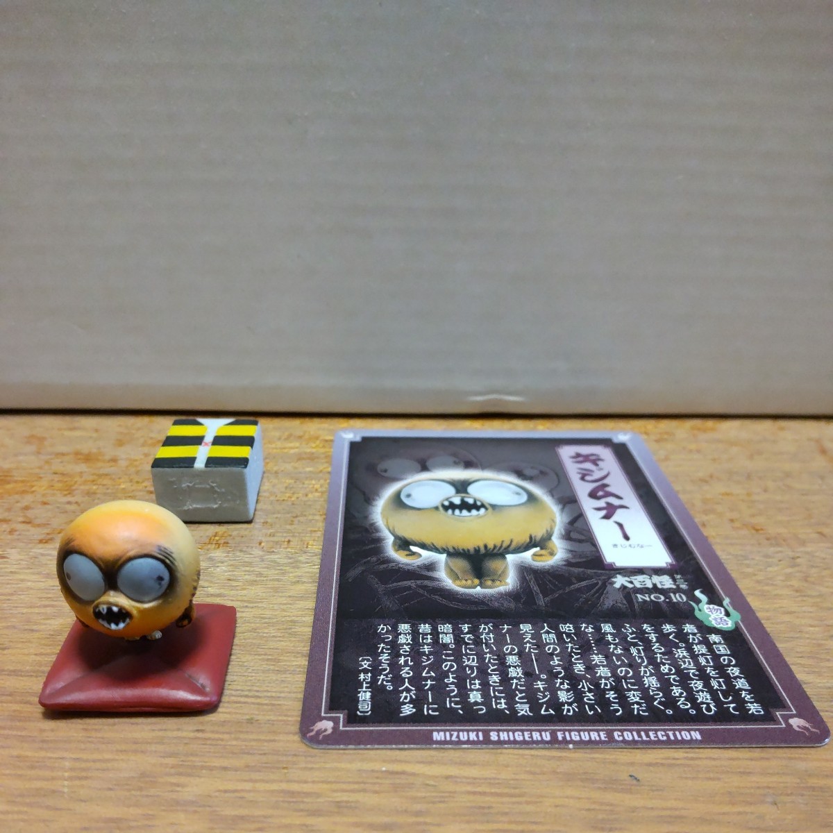 キジムナー大百怪第三巻シークレットゲゲゲの鬼太郎水木しげる