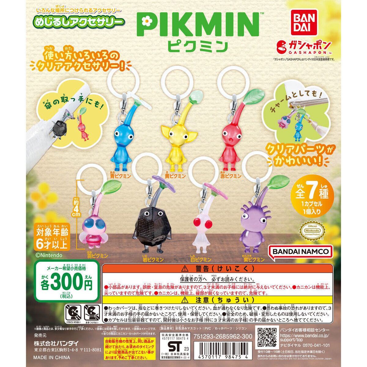 ガチャ コンプリート サイト ガチャ コンプリート」の通販·価格
