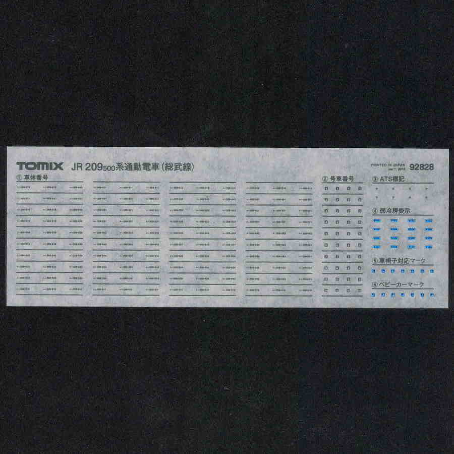 TOMIX92828 JR 209系 500 通勤電車(総武線)セット（未使用