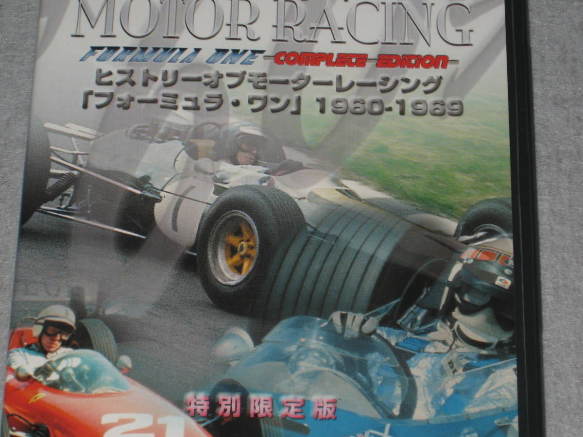 F1 ヒストリーレーシング1950to1999 DVD F1 ヒストリーレーシング1950to1999 DVD