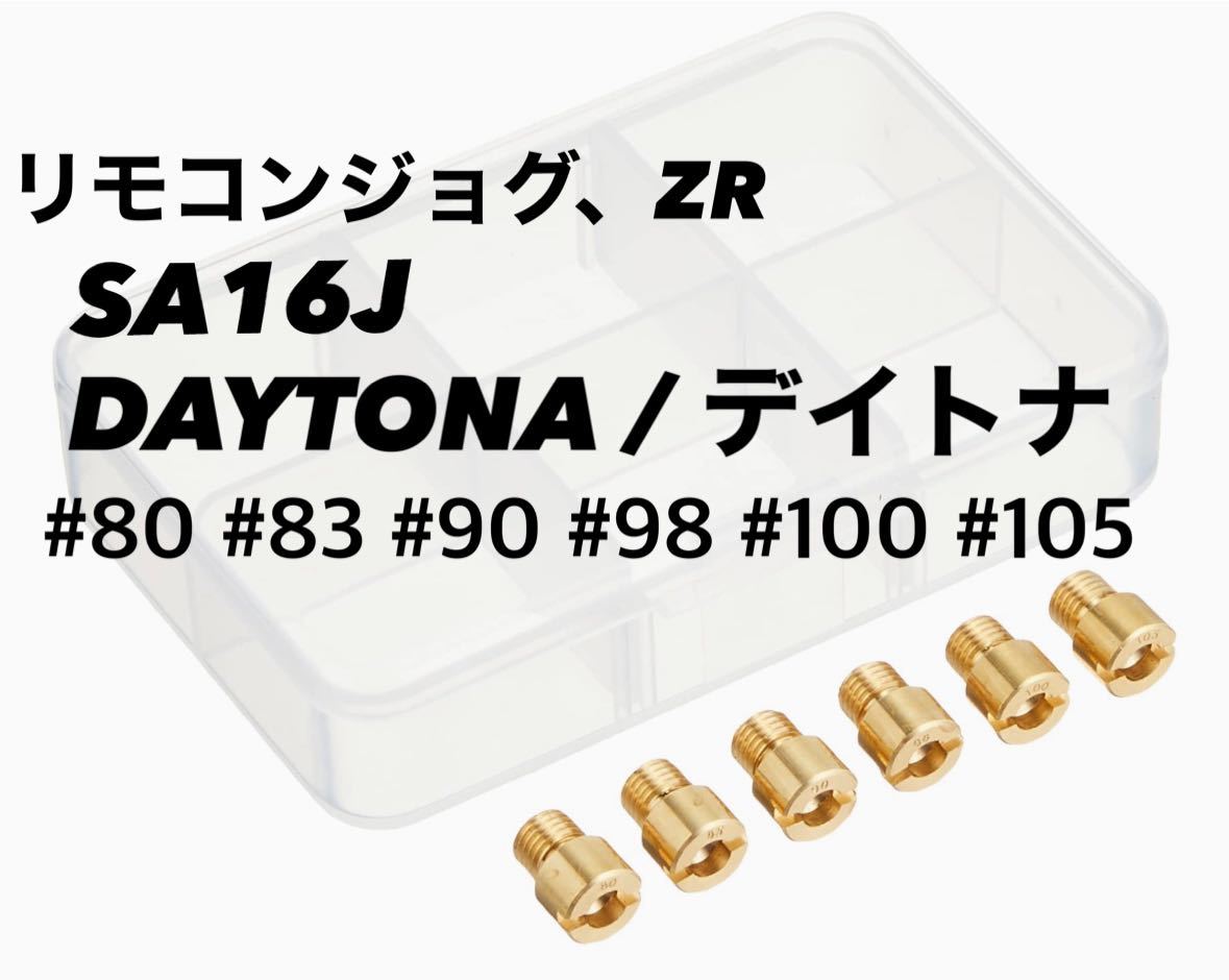 目立った傷や汚れなし】SA16J 純正キャブ用 デイトナ丸型特大