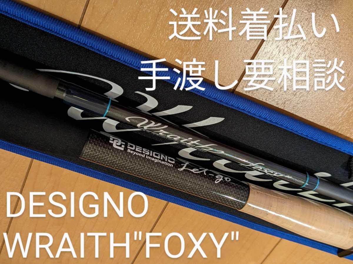 user様専用 デジーノ レイス foxy 【公式通販】