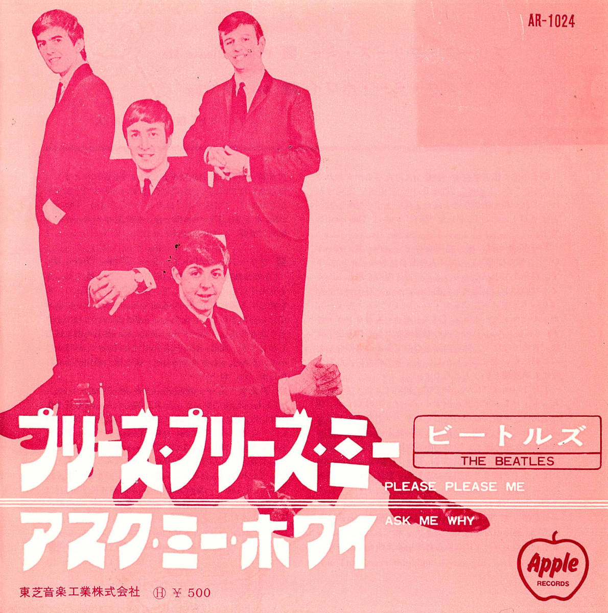 【やや傷や汚れあり】 EP The Beatles / ビートルズ「Please Please Me / Ask Me Why」Apple
