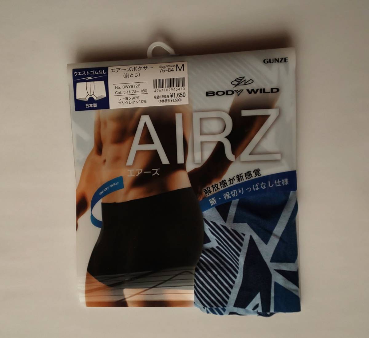 (最安値)GUNZE BODYWILD エアーズ　Mサイズ　30枚セット 楽天市場】グンゼ エアーズの通販