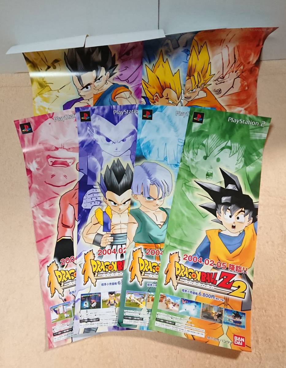 ブルーツ 波 PS2) ドラゴンボールZ·Z2·Z3 のVジャンプ付録収納