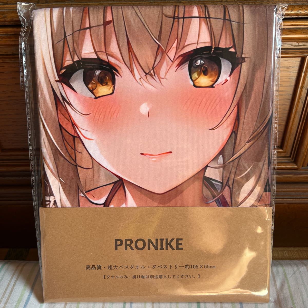 新品・未開封】すーぱーぽちゃ子のあぶないむちむちビキニバスタオル