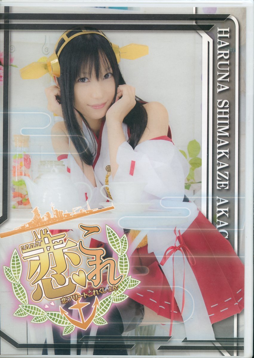 lenfriend コスプレROM ぷれっつ lenfried ぷで つくし｜その他の作品