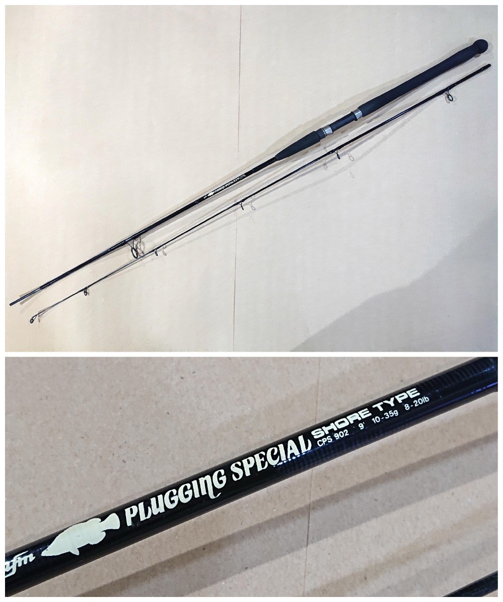 目立った傷や汚れなし】○絶版貴重○名竿○ufm PLUGGING SPECIAL
