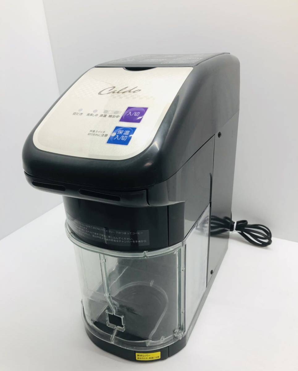 BONMAC CAFEGRACE 自動コーヒーメーカー