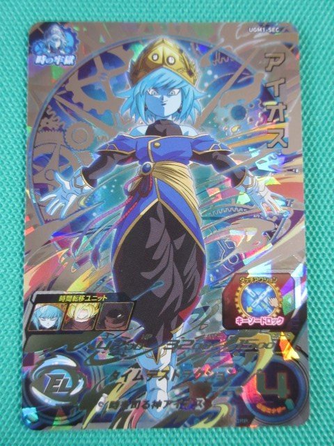 ドラゴンボールヒーローズ アイオス UGM1-sec DA PSA10 ドラゴンボール