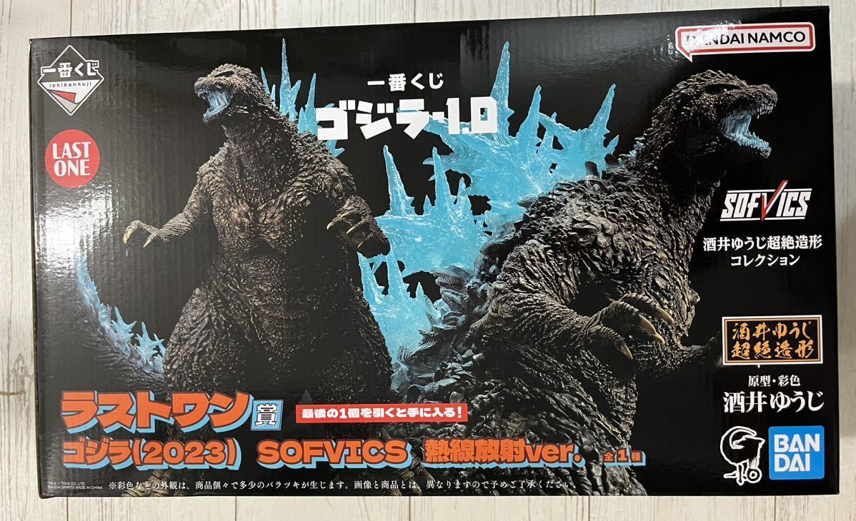 ゴジラ 70th ラストワン賞 ゴジラ(2023)マイナスカラーver. 未