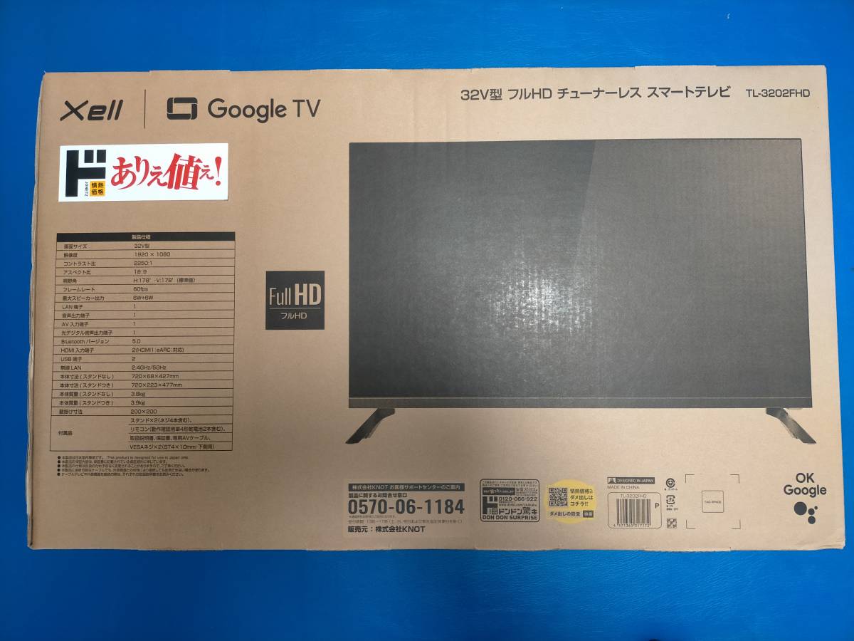 32V型フルHDチューナレススマートテレビ ELSONIC ESD-32FD