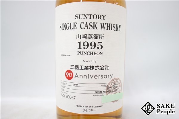 やや傷や汚れあり】◇1円～ サントリー シングルカスク 山崎蒸溜所