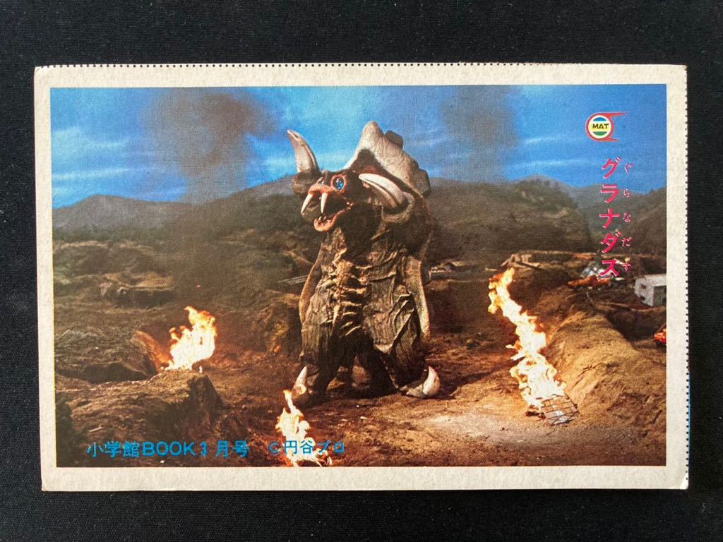 ウルトラマン・セブン・帰マン＆登場怪獣・宇宙人（バンダイ）ソフビ10体セット 帰ってきたウルトラマン＆登場怪獣・宇宙人（バンダイ）ソフビ10