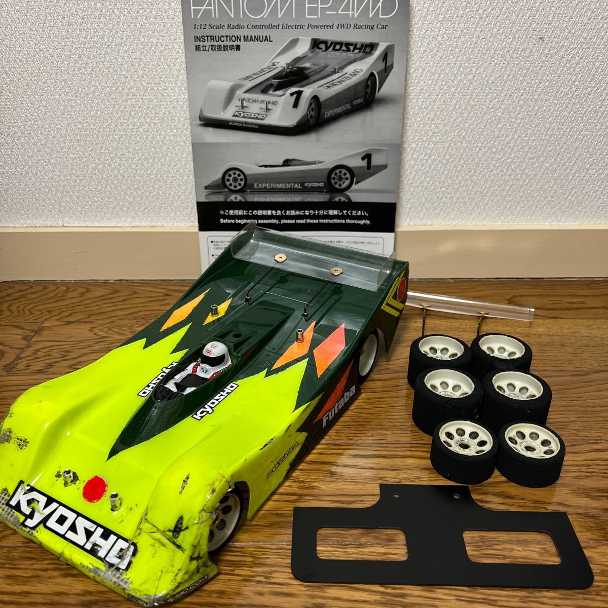 懐かしのプラズマファントム | KYOSHO RC BLOG