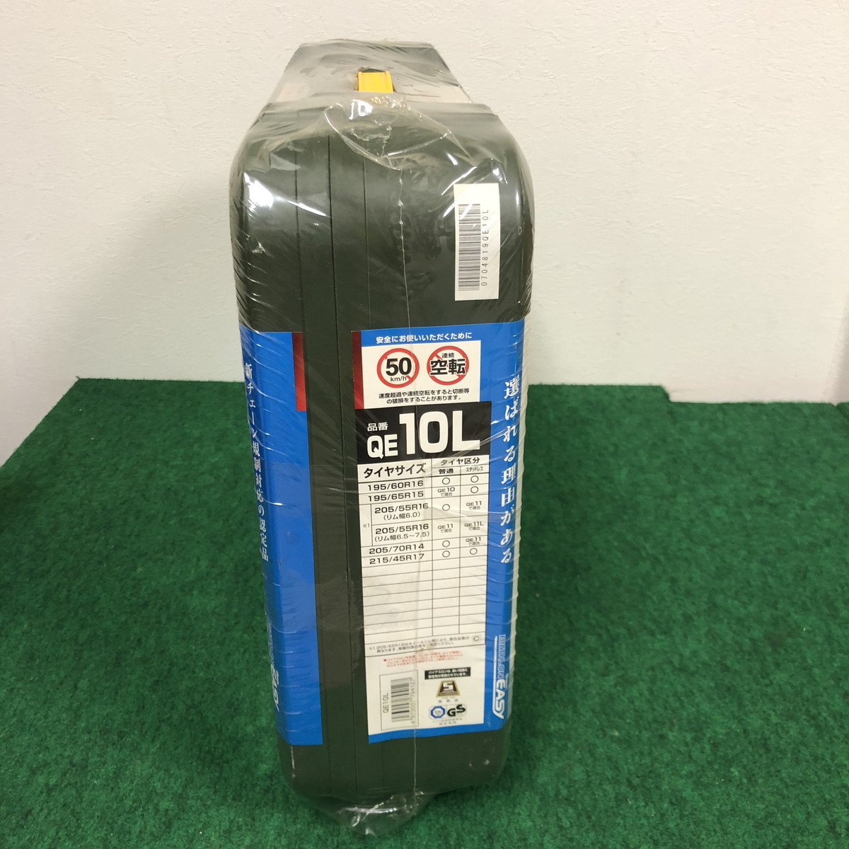 ダイソン dysonドライヤー 《国内正規品・風量新品同様・動作良好》11 未開封新品未使用‼️タイヤチェーン バイアスロン クイックイージー