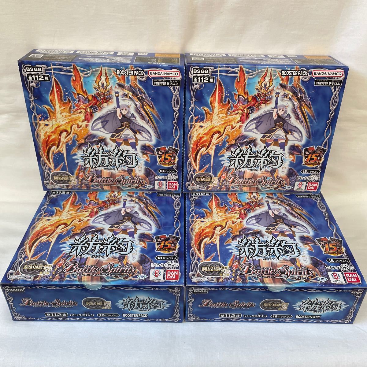 バトスピ 契約編:界 紡約 未開封 1ボックス e 未開封】バトル