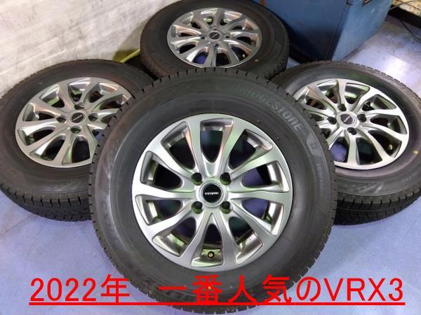 冬☆1番人気【2022年】最強 VRX3【~95％ 富山】E12 ノート カローラ