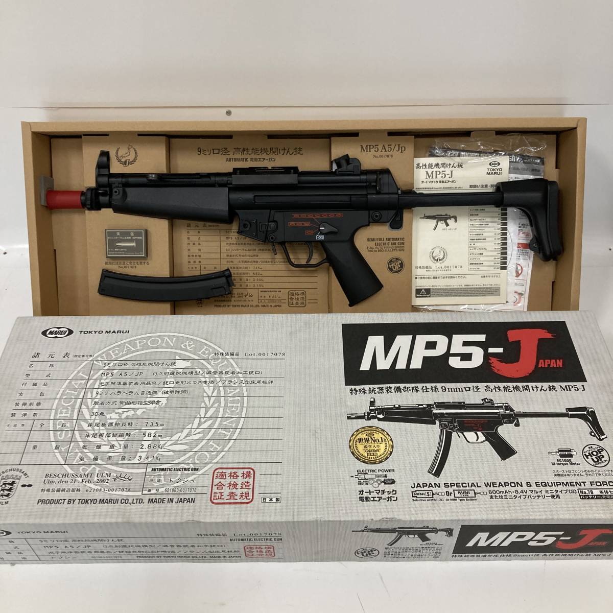 【値下げ/まとめ買い用】MP5用高性能リポバッテリー電源セット
