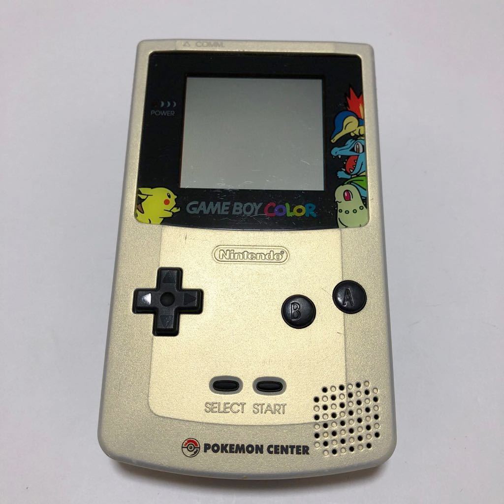 ゲームボーイカラー本体ポケモンセンター限定金銀記念バージョン
