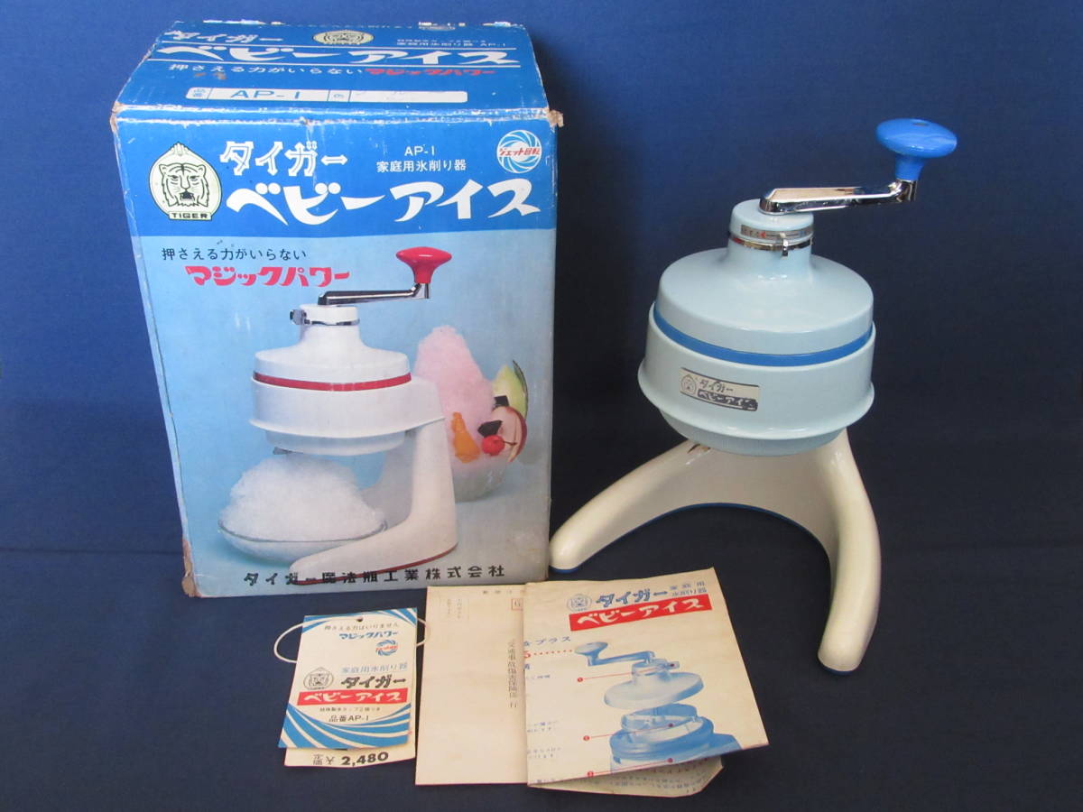 ◇◇当時物 タイガーベビーアイス きょろちゃん ビーバー かき氷機 ABC