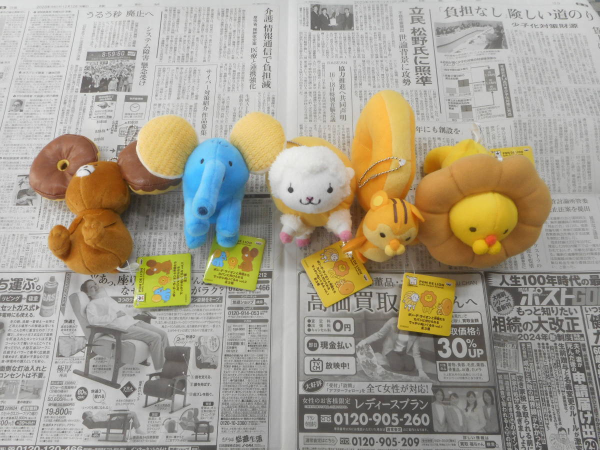 ポンデライオン 非売品 特大ぬいぐるみ 未開封 ミスド
