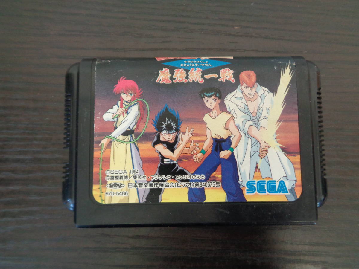 MD メガドライブ 幽遊白書 魔強統一戦 トレジャー TREASURE 箱説ハガキ付【10 SEGA - MD幽遊白書 魔強統一戦 幽遊白書 魔強統一戦