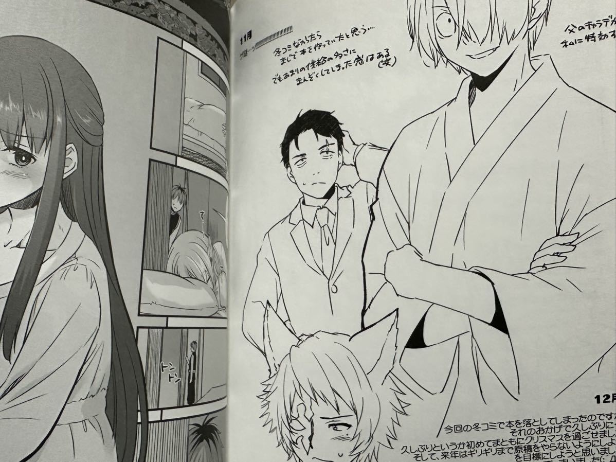 未使用】C103 新刊セット Digital Lover なかじまゆか DLO-24 + 葬送の  