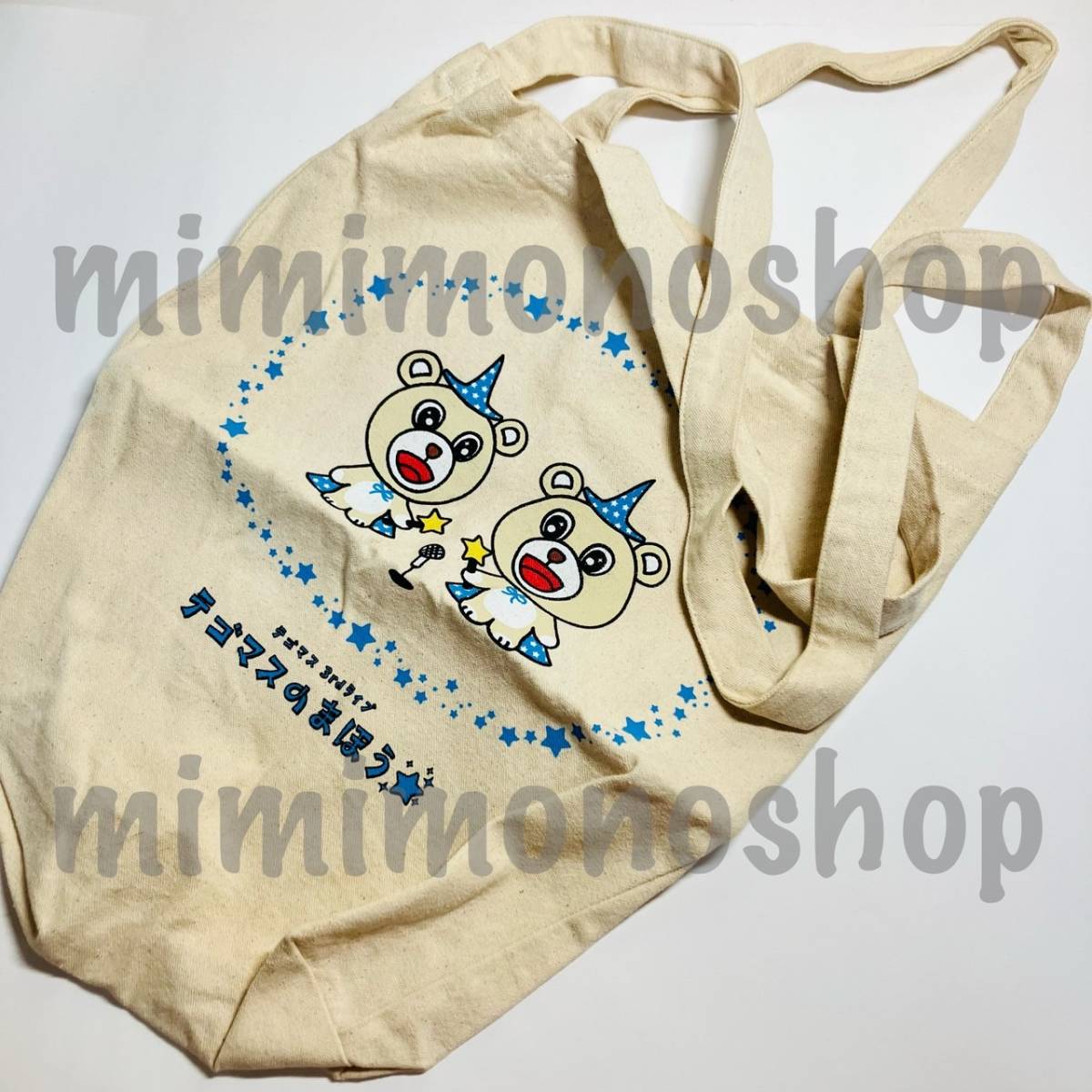 中古】NEWS テゴマス グッズセット Tシャツ/タオル/ポーチ/マスコット
