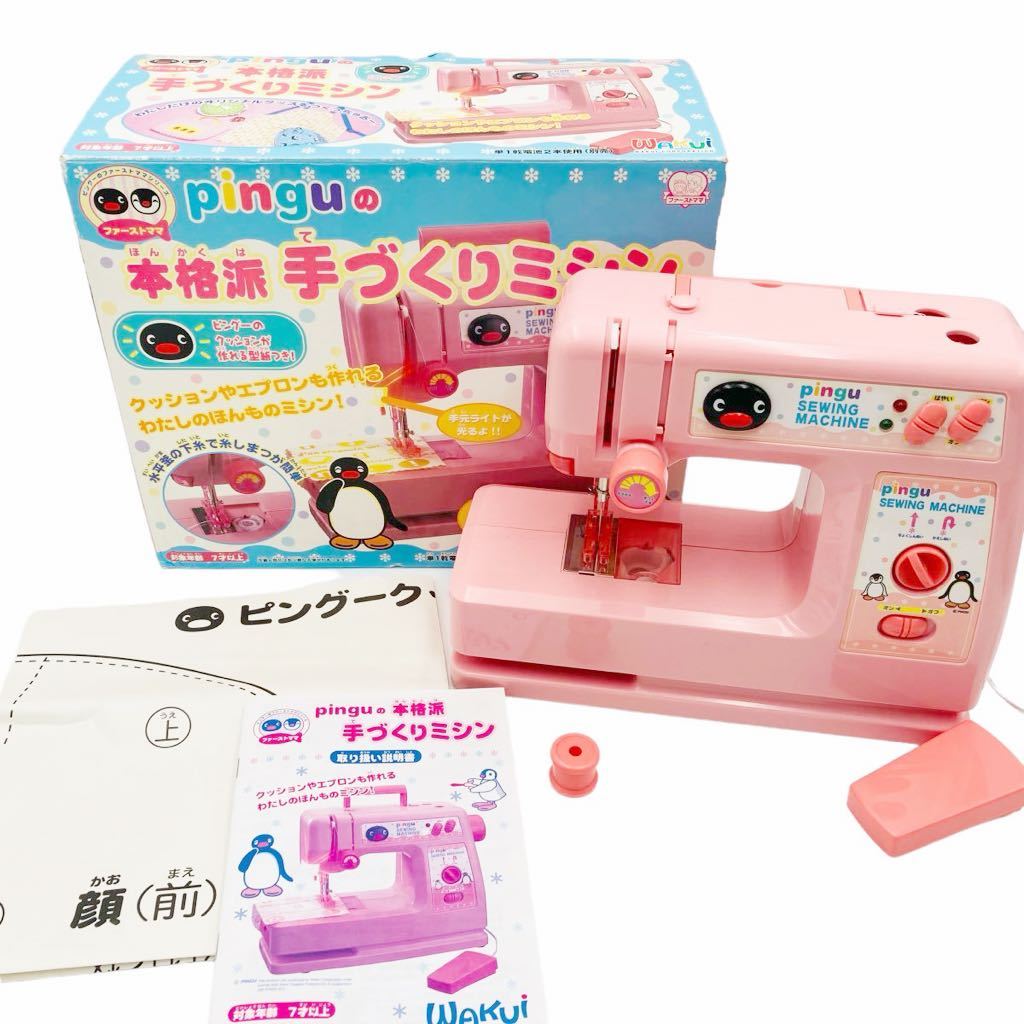 ファーストママ かんたんミシン 新品 ツクダオリジナル 平成レトロ昭和